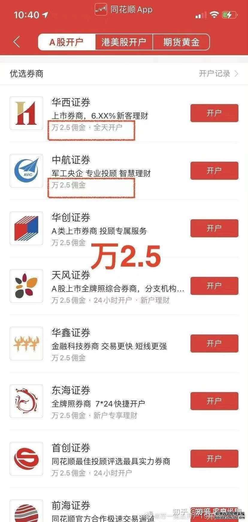 关于对华源期货(北京)有限公司福建分公司采取暂停期货经纪业务新开户等措施的决定
